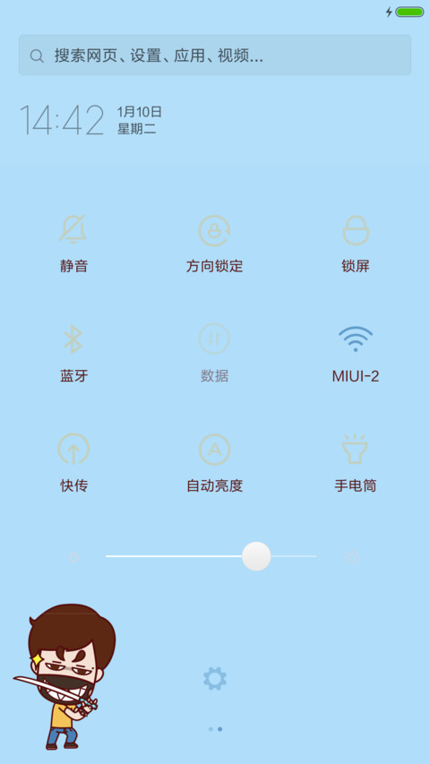 暴走PINO screenshot
