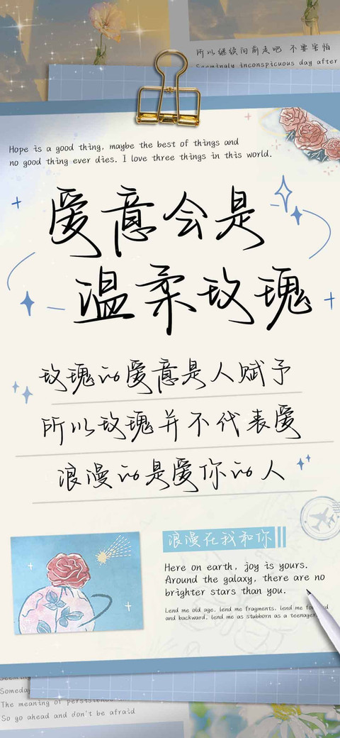 爱意会是温柔玫瑰 screenshot