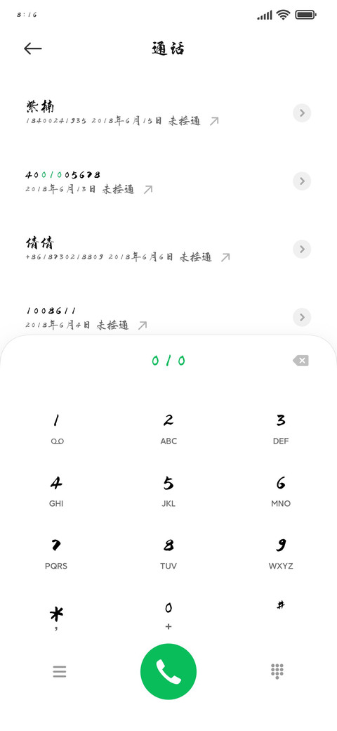 微光 球体隐现 screenshot