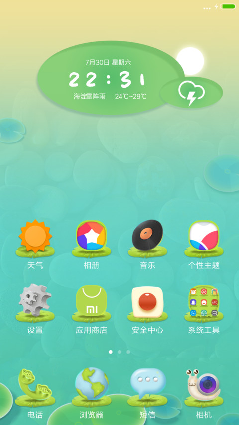 半夏拾光 screenshot