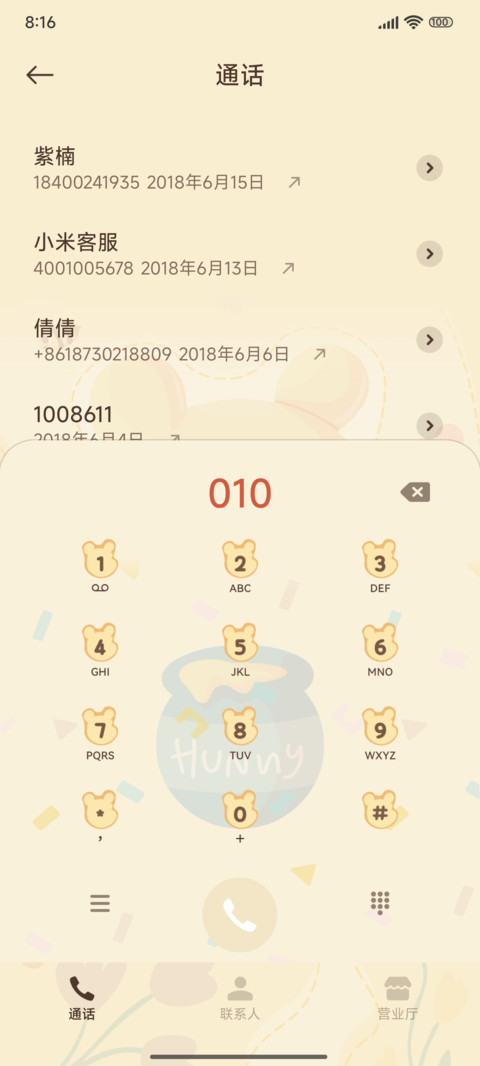 维尼与蜜蜂 screenshot