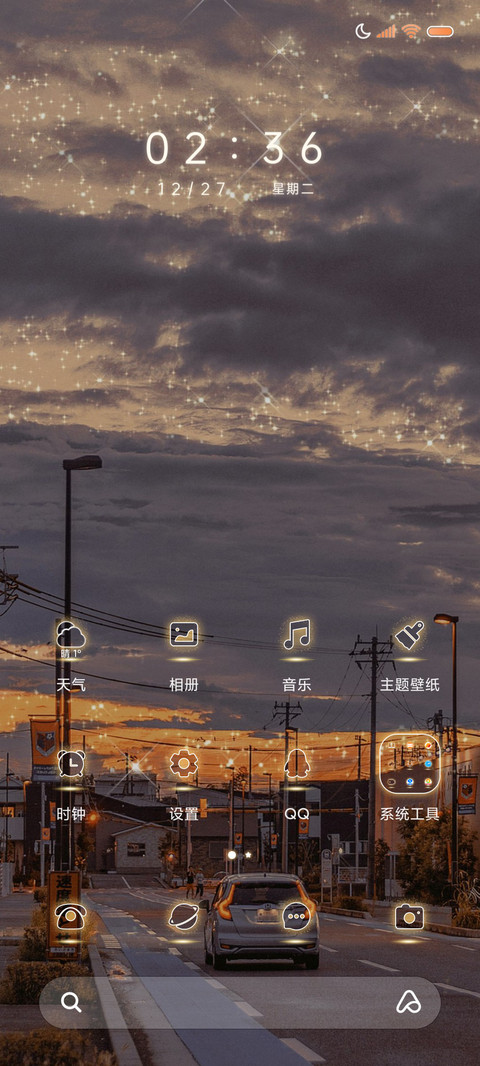 落日晚霞仍是归途 screenshot