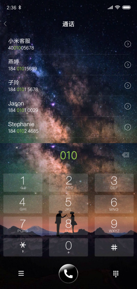 如果牵手，永不分离 screenshot