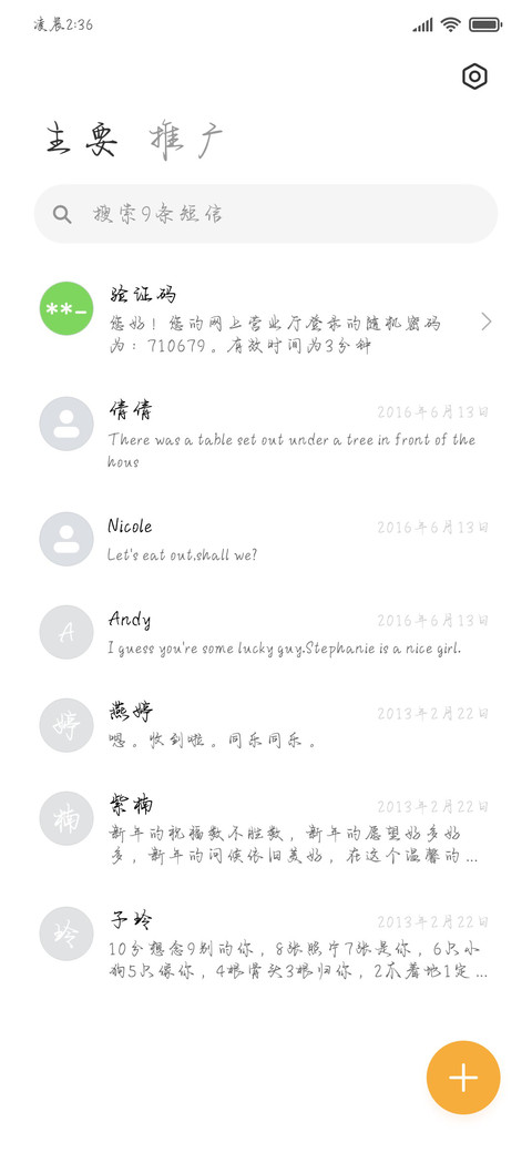 我爱你是浪漫的复兴 screenshot