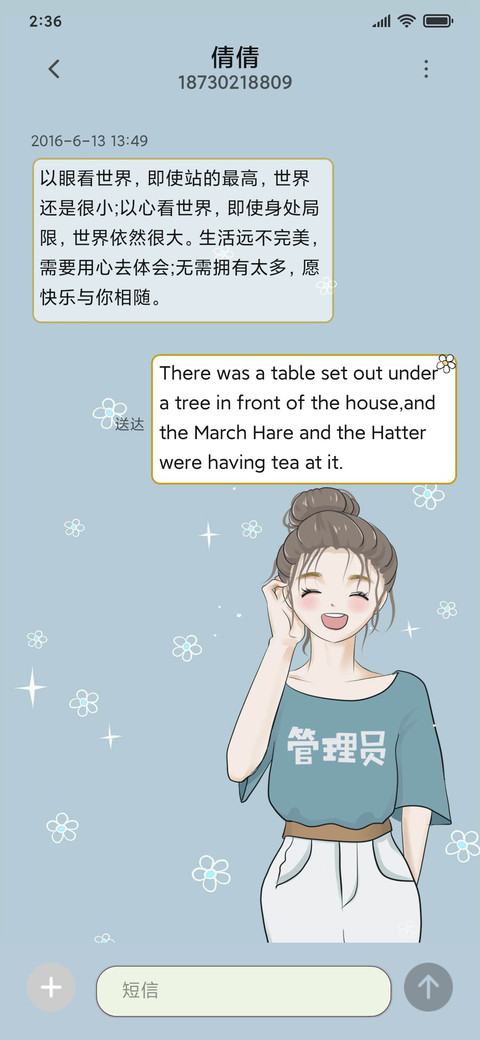 情侣换装 screenshot
