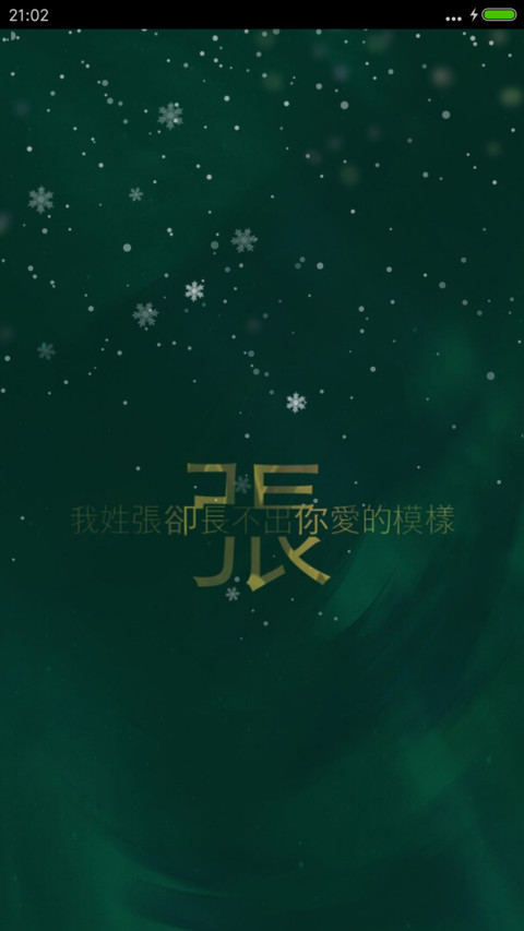 姓氏-张 screenshot