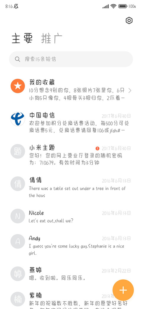 人见人爱聪明小狗 screenshot