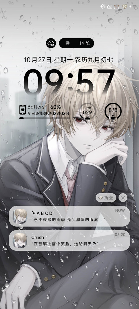 雨雾少年心事 screenshot