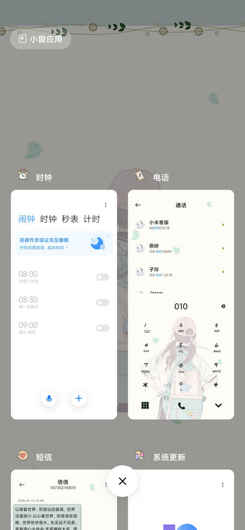 余生还请多指教 screenshot