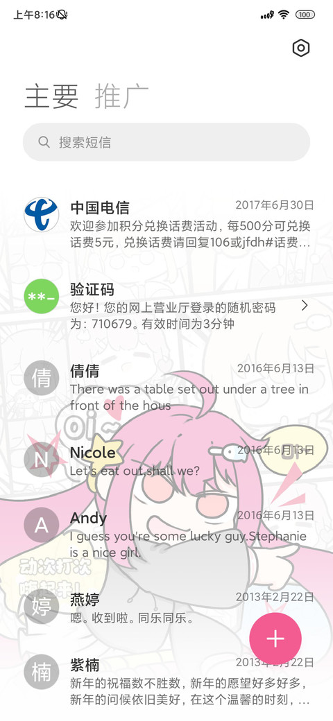 键盘跳跳少女 screenshot