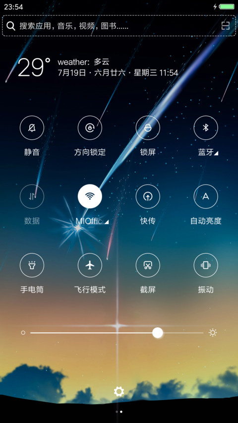 炫彩彗星 Plus screenshot