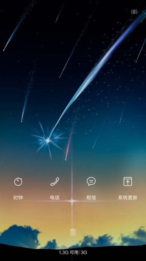 炫彩彗星 Plus screenshot