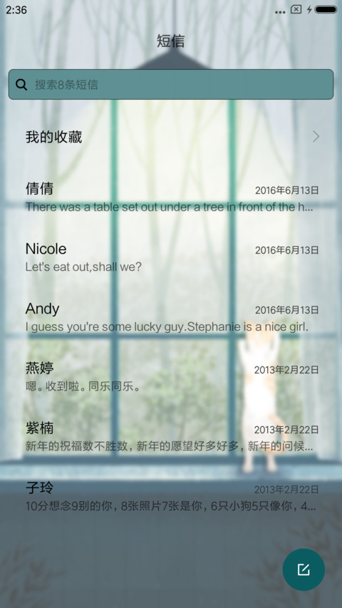 麦拉风 烟雨盼归 screenshot