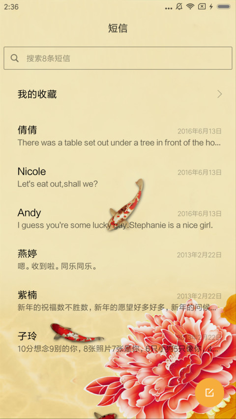富贵金色孔雀 screenshot