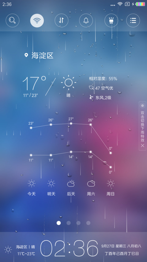 花开 screenshot