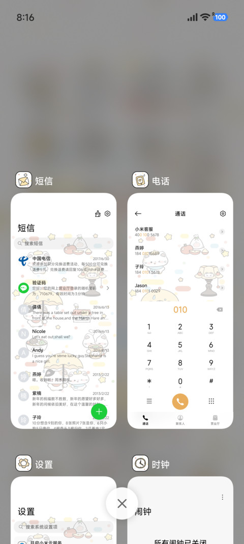 可爱小猫 治愈插图 screenshot