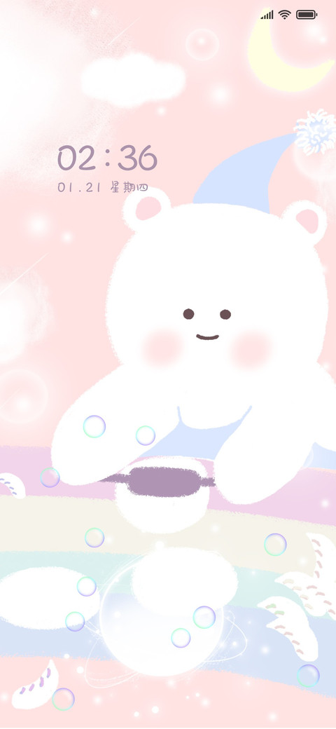 满满爱意呀 screenshot