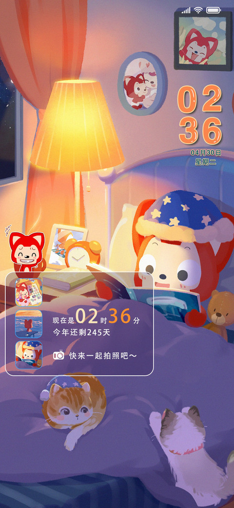 阿狸 惬意生活 screenshot