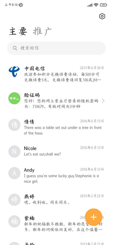 晚风温柔余晖流连 screenshot