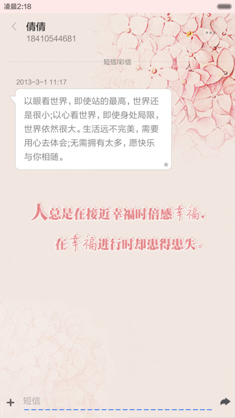 禽伤（动态效果+全图标） screenshot