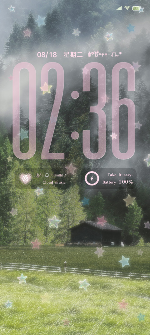 ins星星朦胧绿意 screenshot