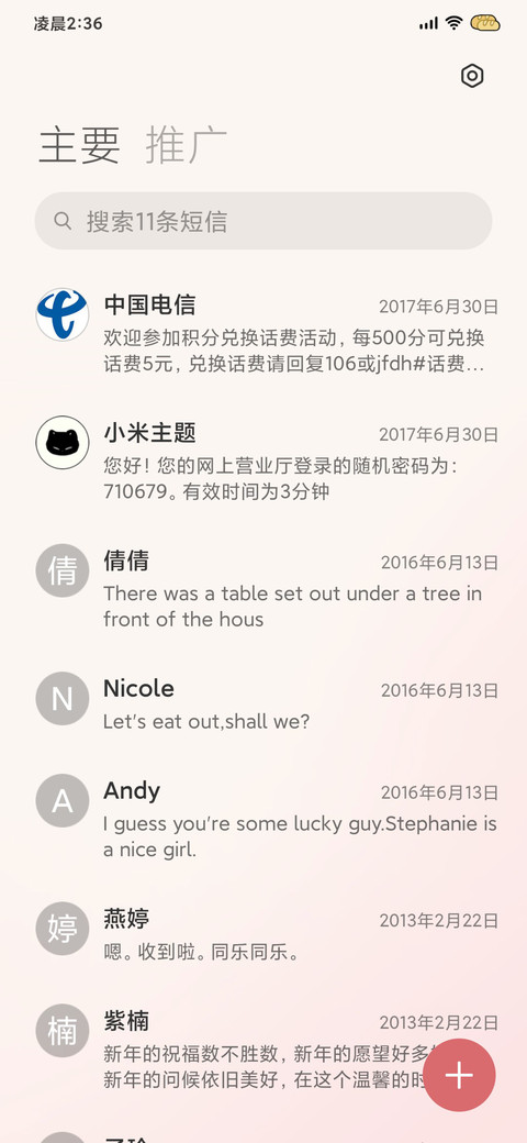 毛绒粉色玩偶 screenshot
