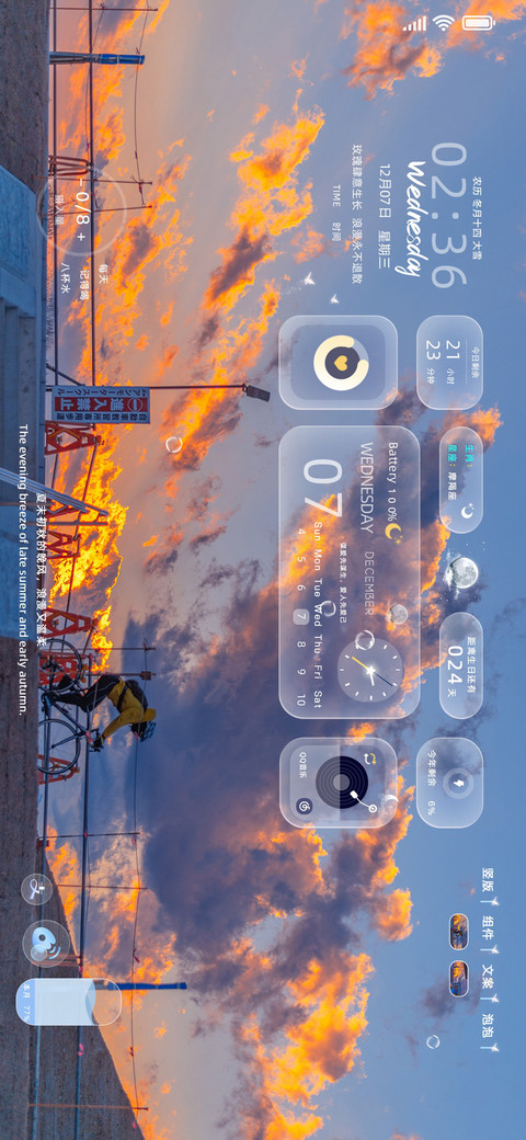 岁月带风 screenshot