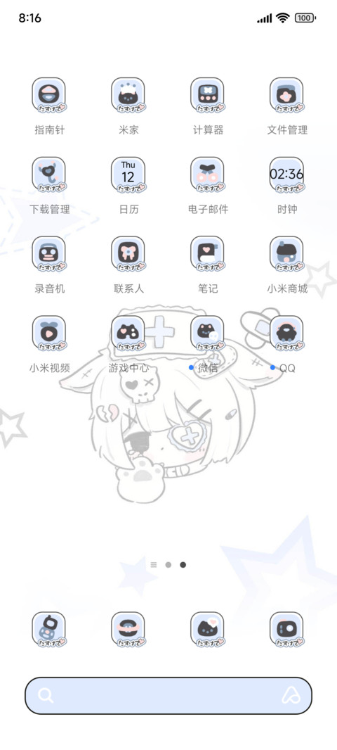 水色亚系创可贴猫猫 screenshot