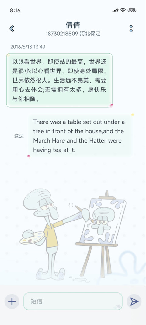 章鱼哥的工作日常 screenshot