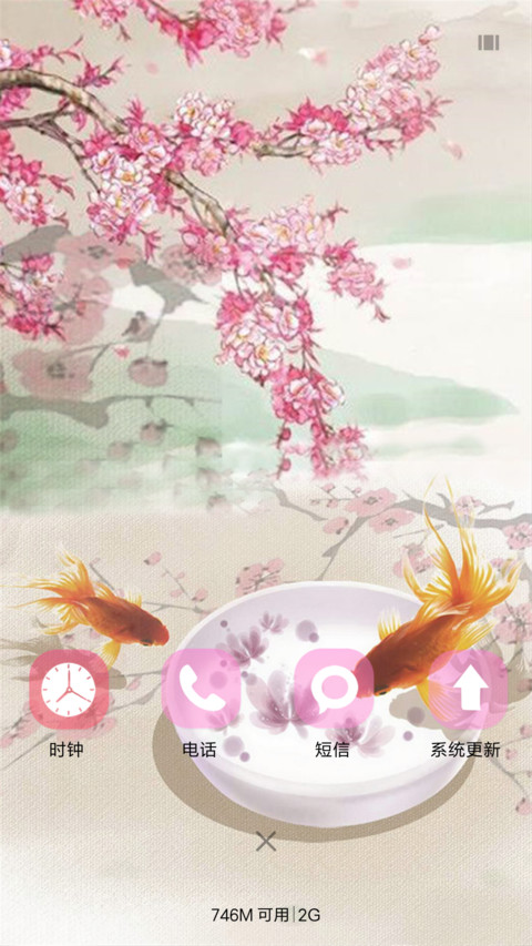 鱼羡玉仙（动态锁屏） screenshot