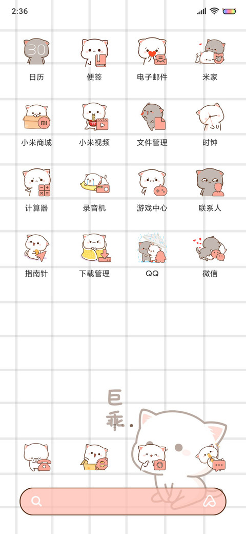 蜜桃猫 智商测试 screenshot