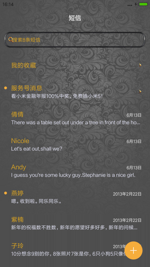 暗黑太极V8 screenshot