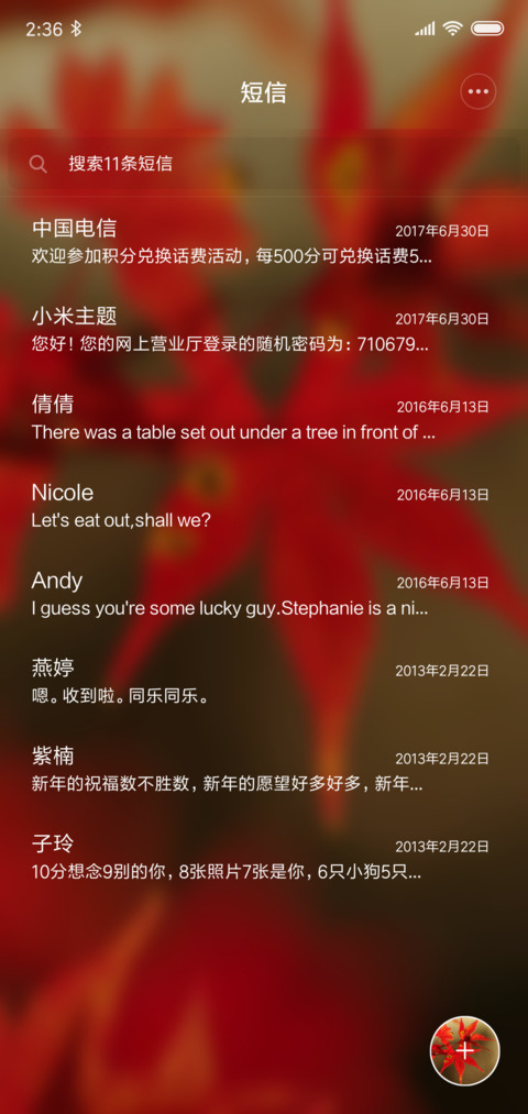 枫林晚 screenshot