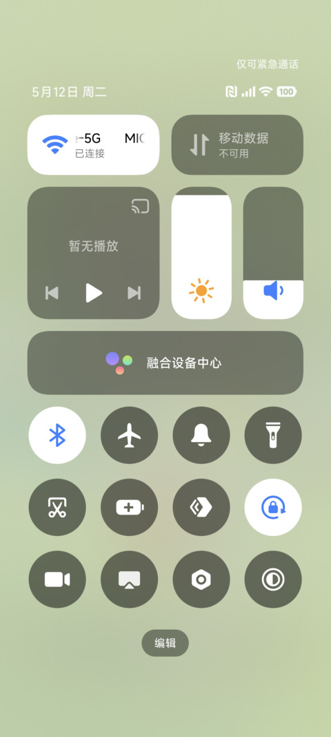 蜡笔小新 春日野餐 screenshot