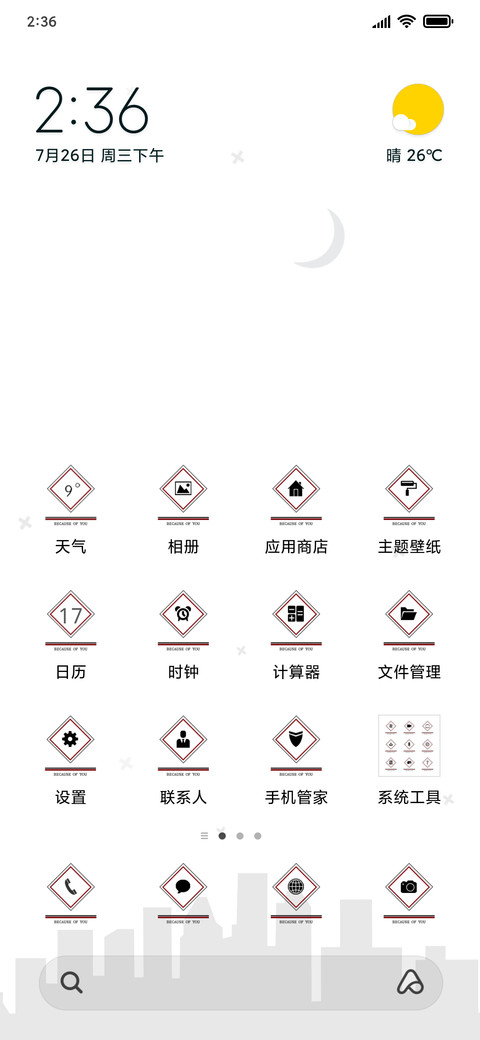 努力优秀 screenshot