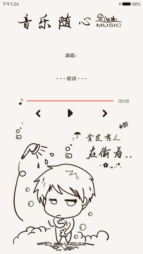 总感觉有人在偷窥【偷窥动画+自由桌面+三锁屏】 screenshot