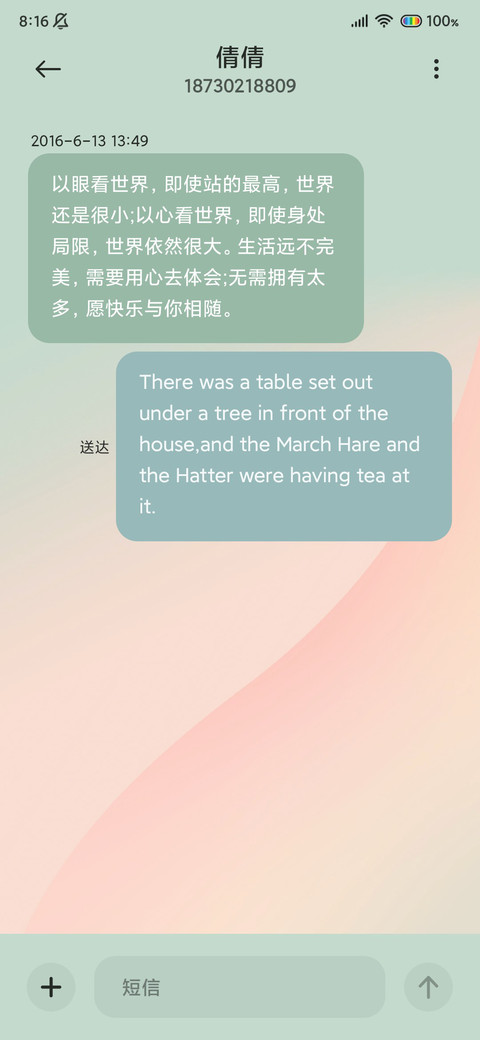 青韵 screenshot