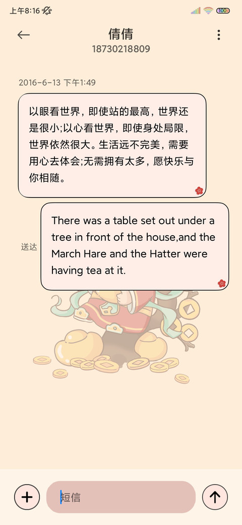 国风 五福摇摇乐 screenshot