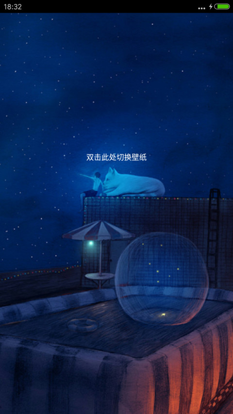【雨滴、气泡特效】不说爱你，只道晚安 screenshot