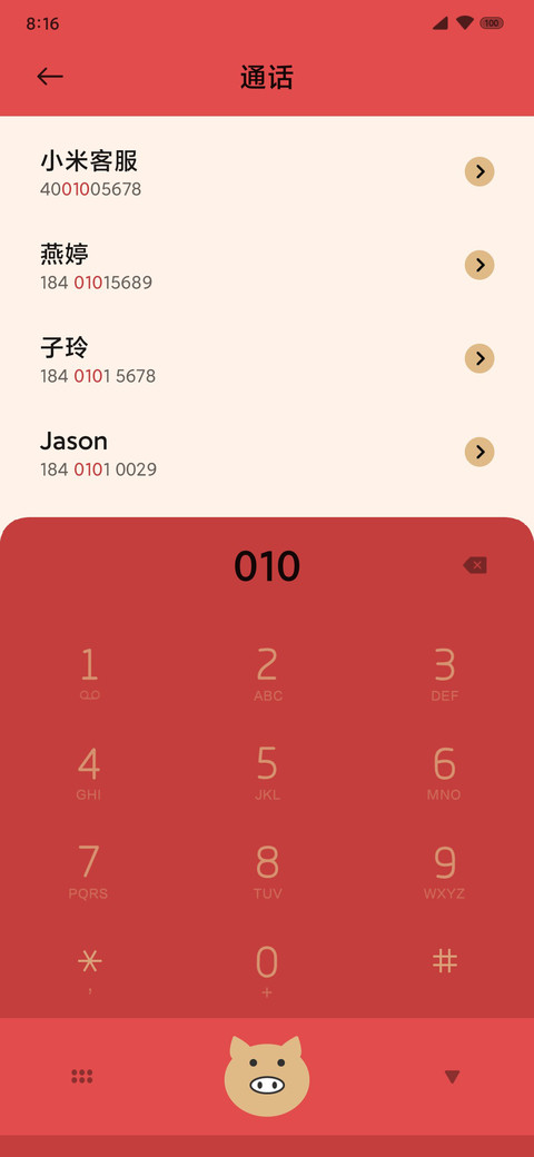 红包来了 screenshot