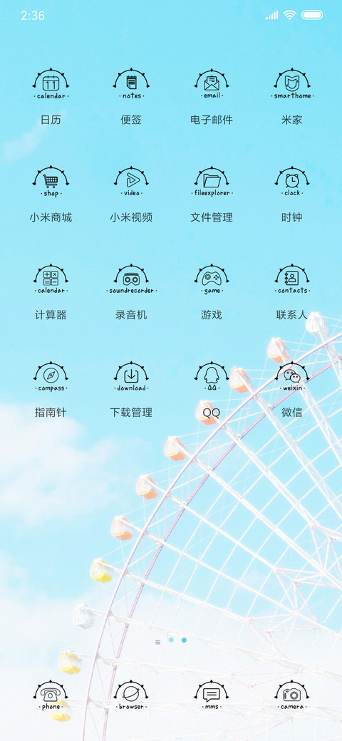摩天轮之誓 screenshot