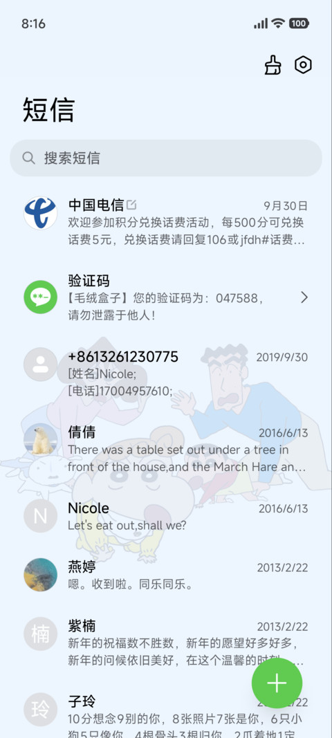 蜡笔小新 涂鸦星球 screenshot
