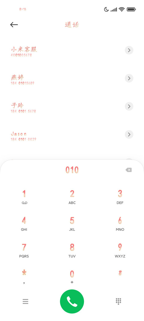 凉笙墨染 screenshot