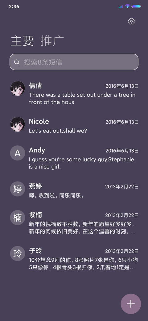 眼泪的秘密 screenshot