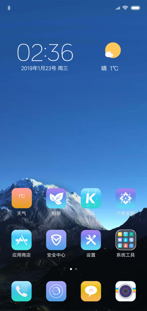 简蓝 巅峰 screenshot