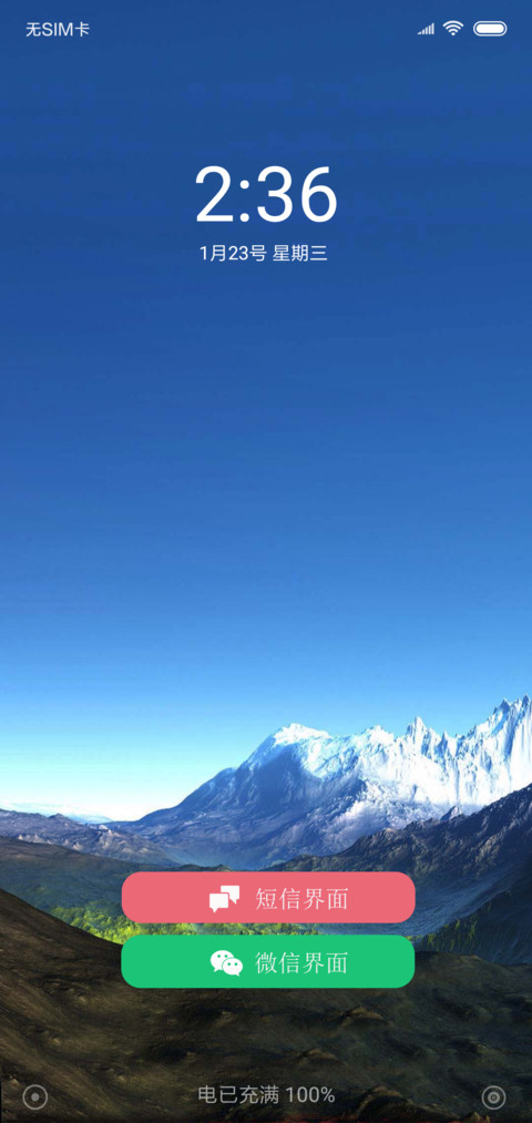 简蓝 巅峰 screenshot