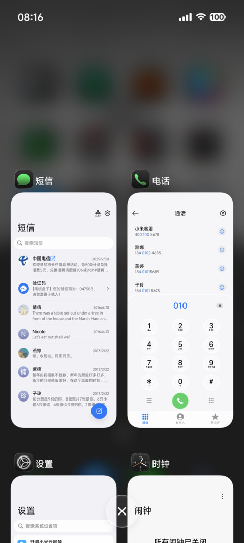 果风26双色图标版 screenshot
