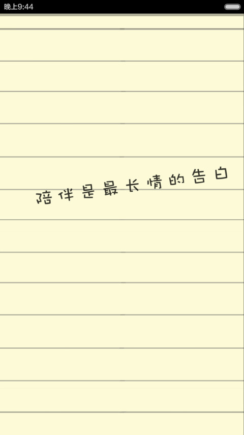 【好评返现】小黑的爱情故事 screenshot