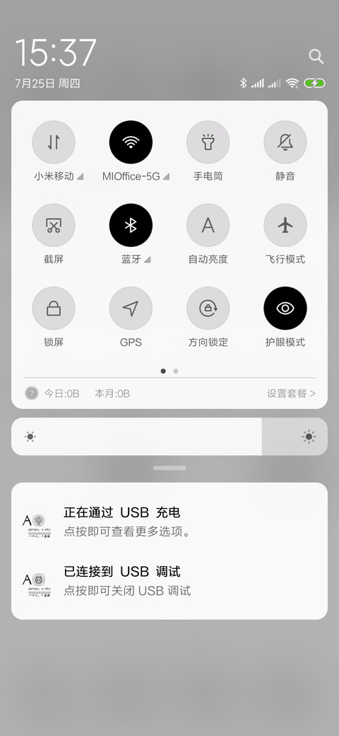 一个人，一座城 screenshot