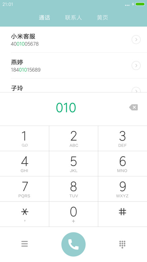 怜梦（好评送唯美壁纸） screenshot